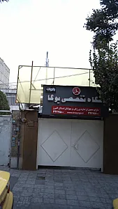 باشگاه تخصصی یوگا آرام
