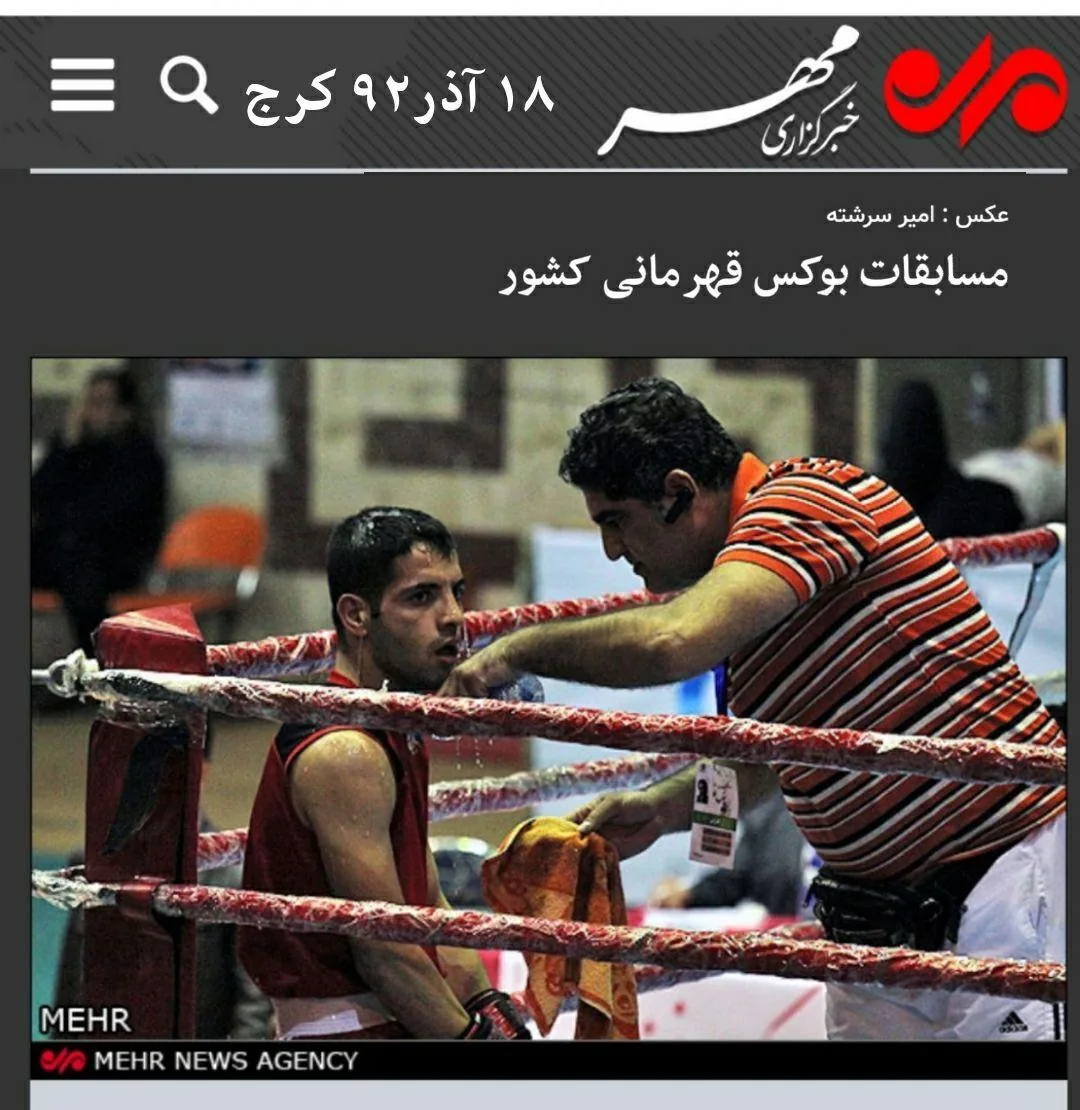 محمدحسین قنبرپور - تصویر 4