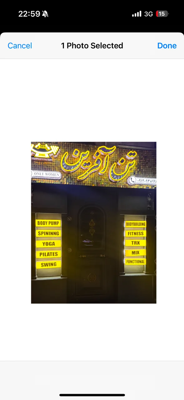باشگاه بانوان تن آفرین