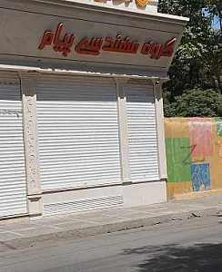 کامپیوتر سهند