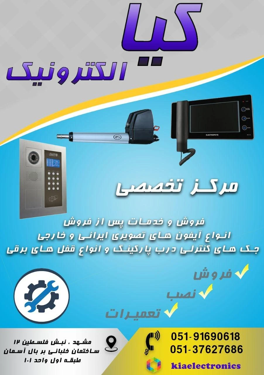 کامپیوتر سهند - تصویر 2