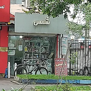 ظروف یکبار مصرف شمس