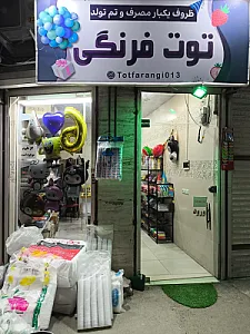 ظروف یکبار مصرف و تم تولد توت فرنگی