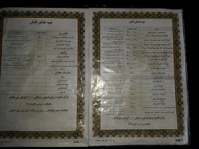 رستوران گلبان