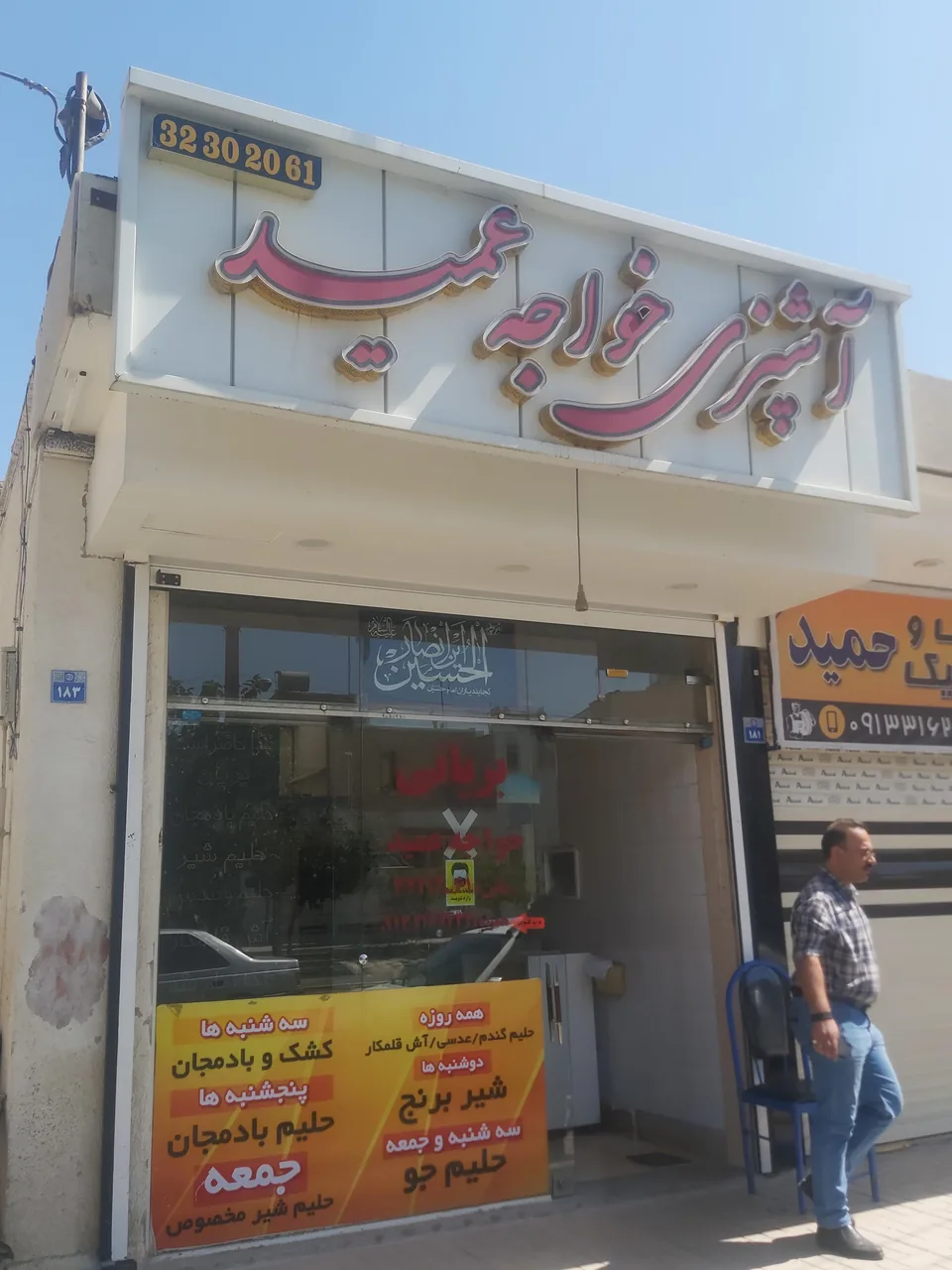 بریانی خواجه عمید - تصویر 2