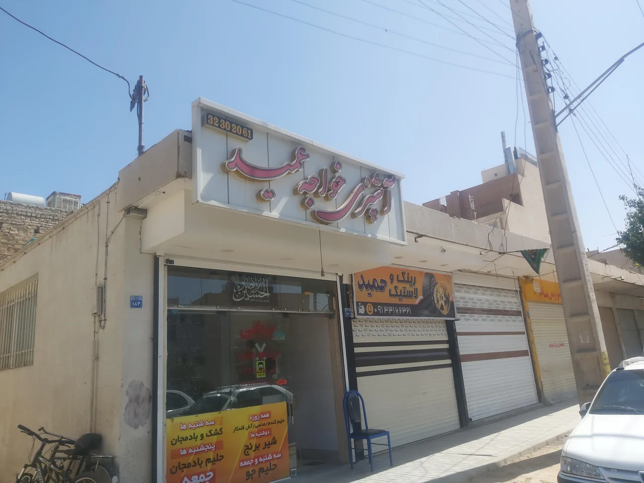 بریانی خواجه عمید - تصویر 3