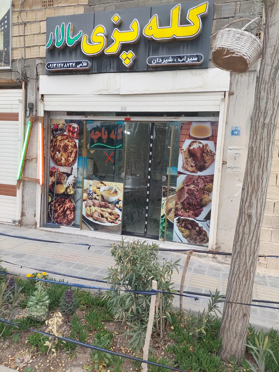 کله پزی سالار - تصویر 2