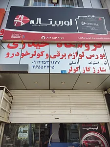 خدمات برق خودرو علی