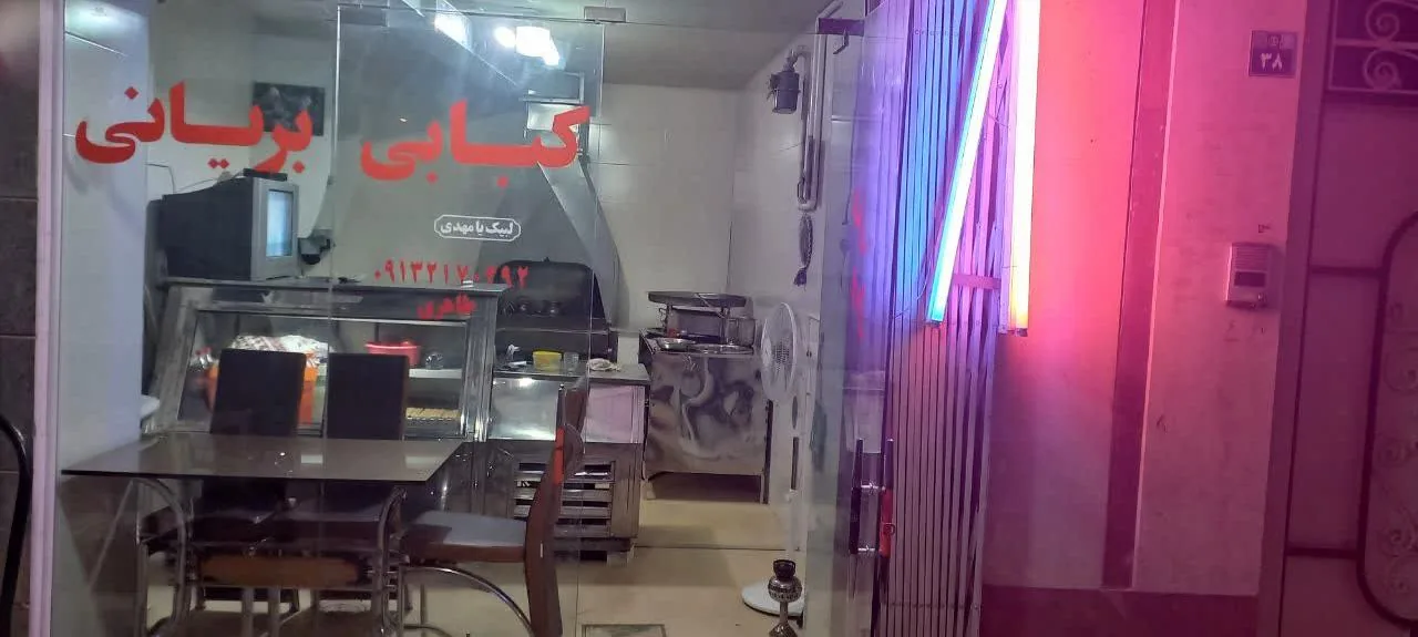 کبابی و بریانی طاهری