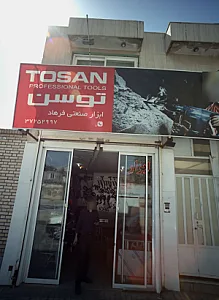 ابزار فرهاد