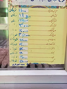 کباب گلپایگان داداسعید واخوی