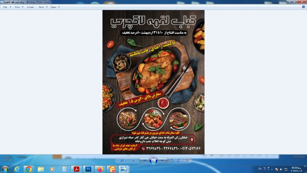 کبابی لاکچری - تصویر 3