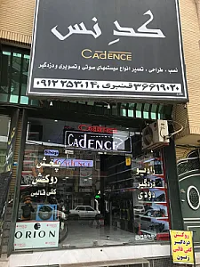 رادیو پخش و دزدگیر کدنس(قنبری)