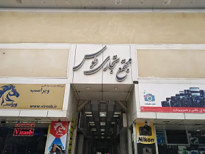ویستا کامپیوتر
