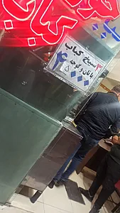 کبابی