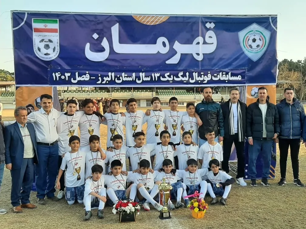 مدرسه فوتبال کیان رادین - تصویر 5