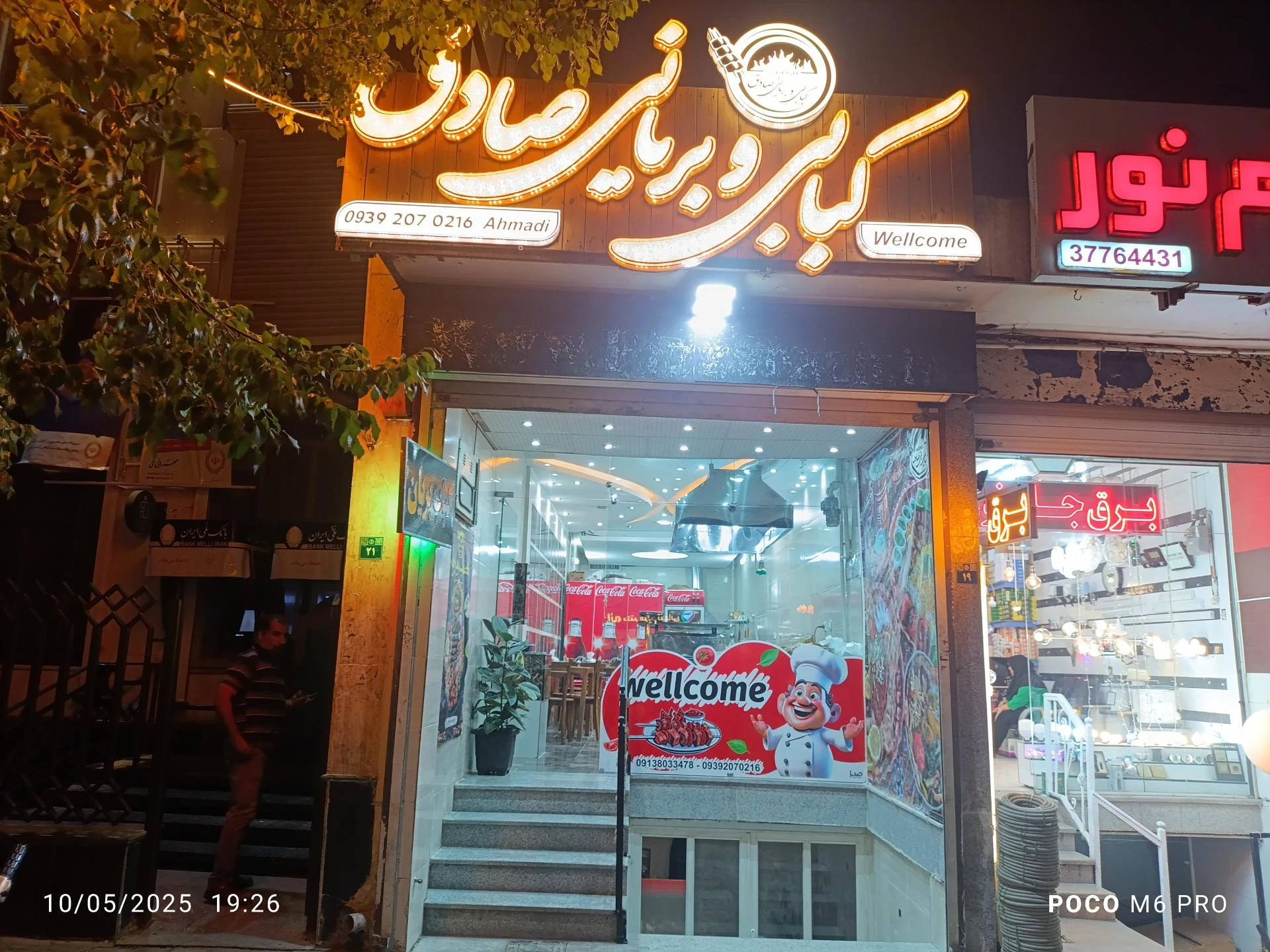 کباب و جوجه سورتمه