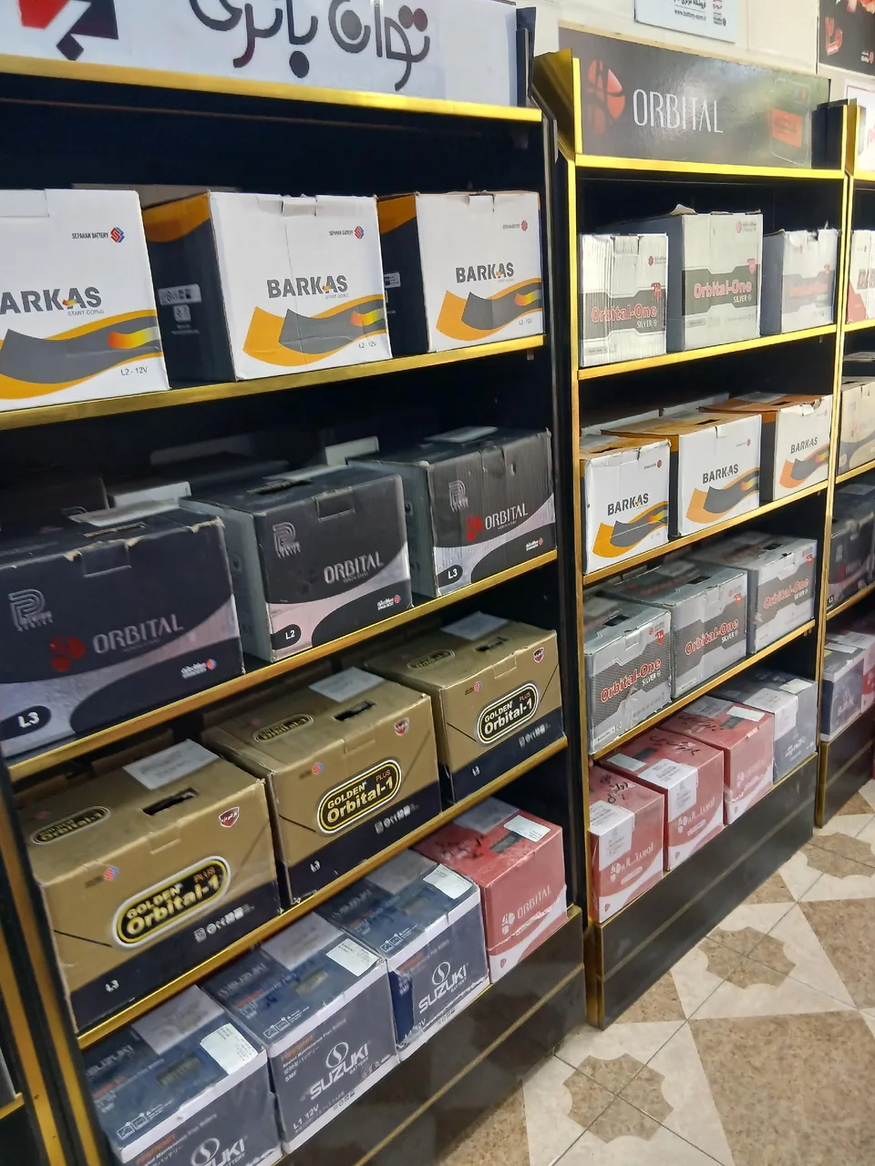 فروشگاه باتری سپاهان قم