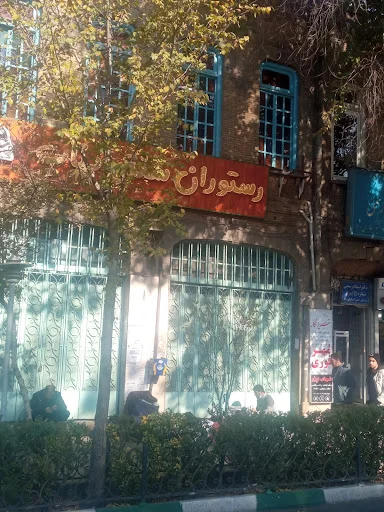 رستوران سنتی بناب