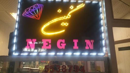 الکترو نگین