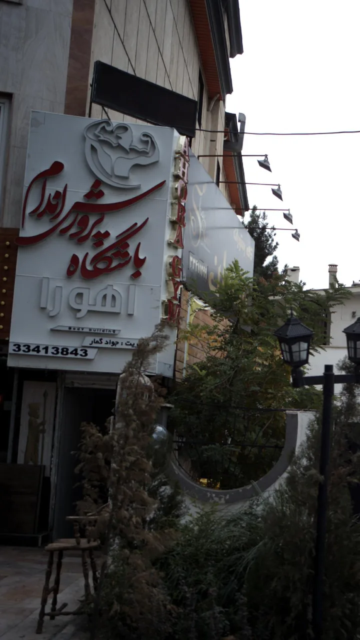 اهورا
