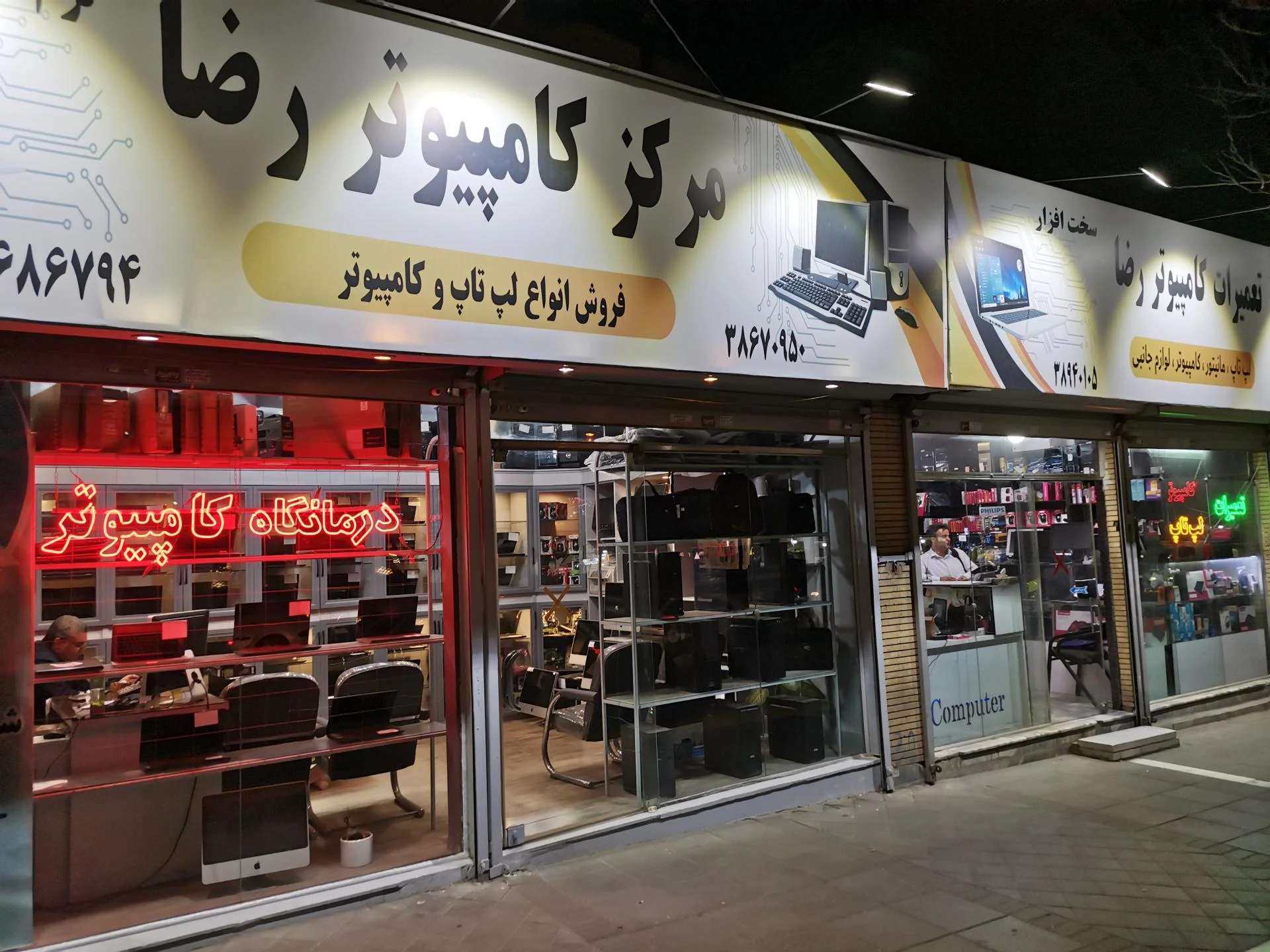 مرکز کامپیتر رضا - تصویر 2