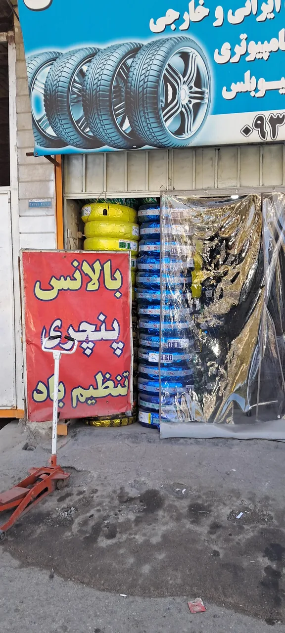 خدمات لاستیک محسن