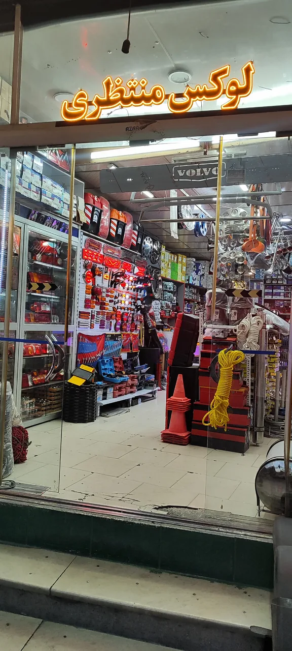 لوکس منتظری