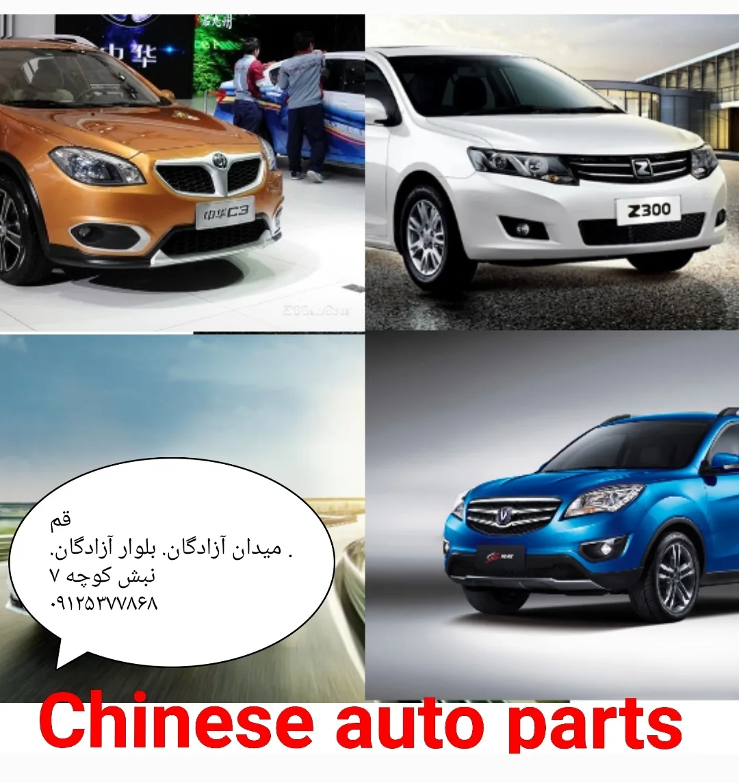 لوازم یدکی آریو برلیانس چانگان - تصویر 3