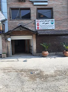 آموزشگاه رانندگی شهرک آزمایش
