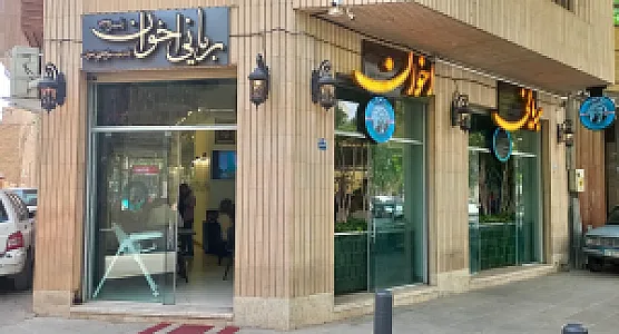 بریانی حاج محمود اخوان