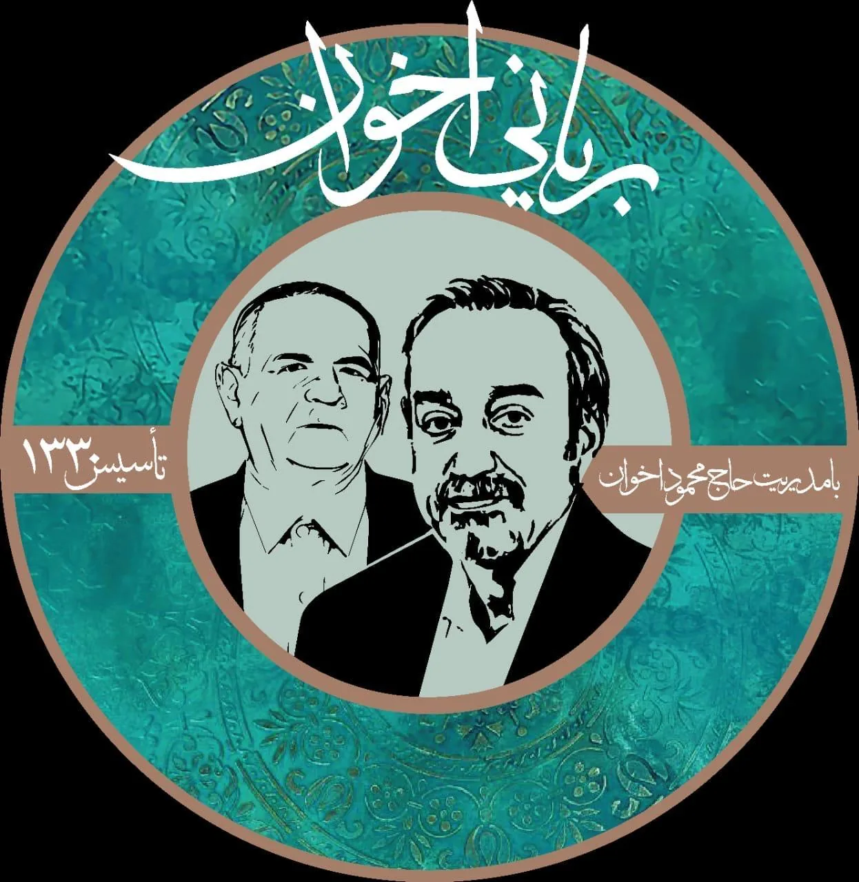 بریانی حاج محمود اخوان - تصویر 5