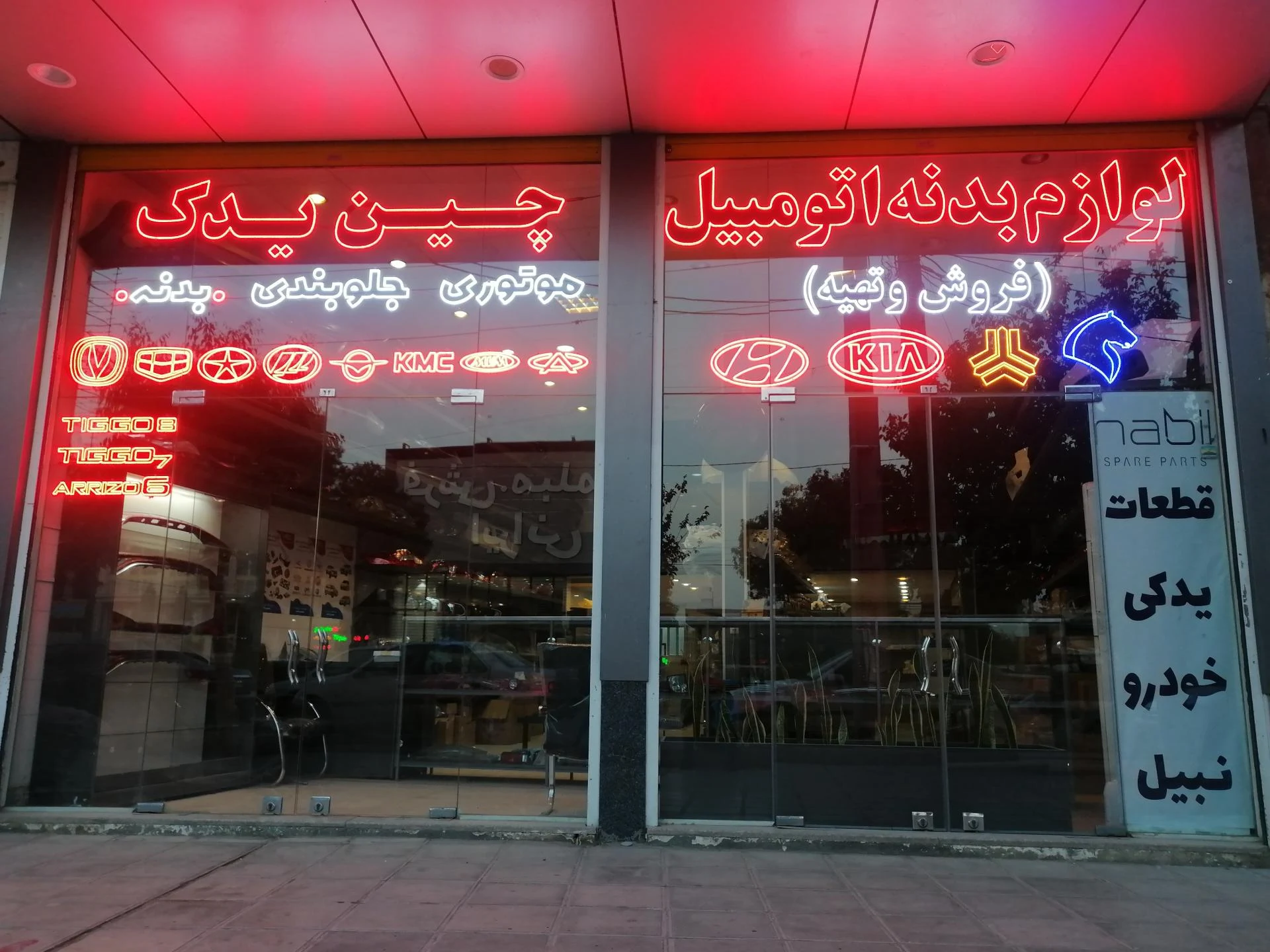 لوازم یدکی - تصویر 2