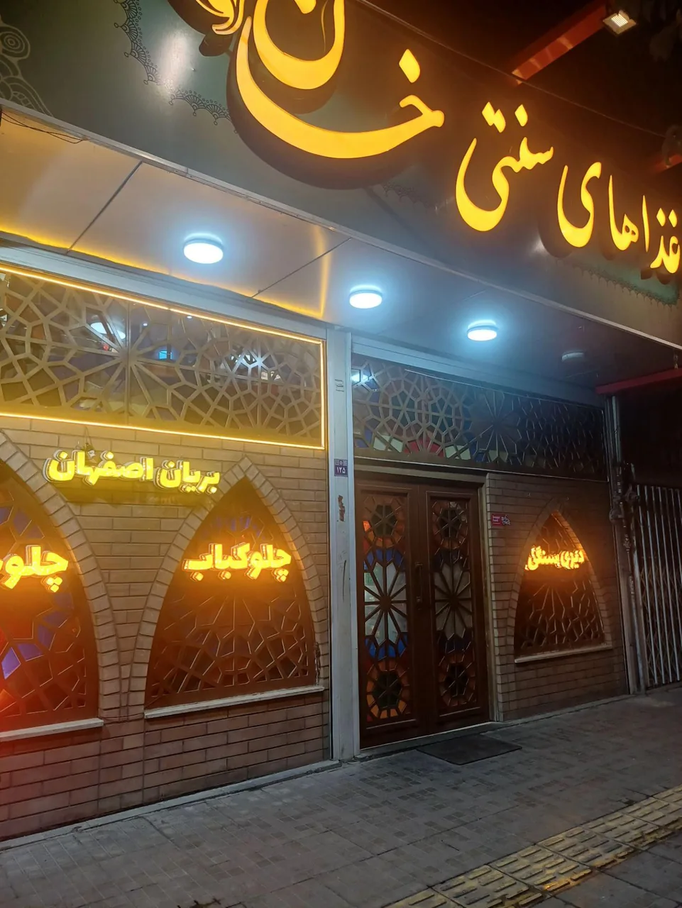 غذاهای سنتی خان - تصویر 3