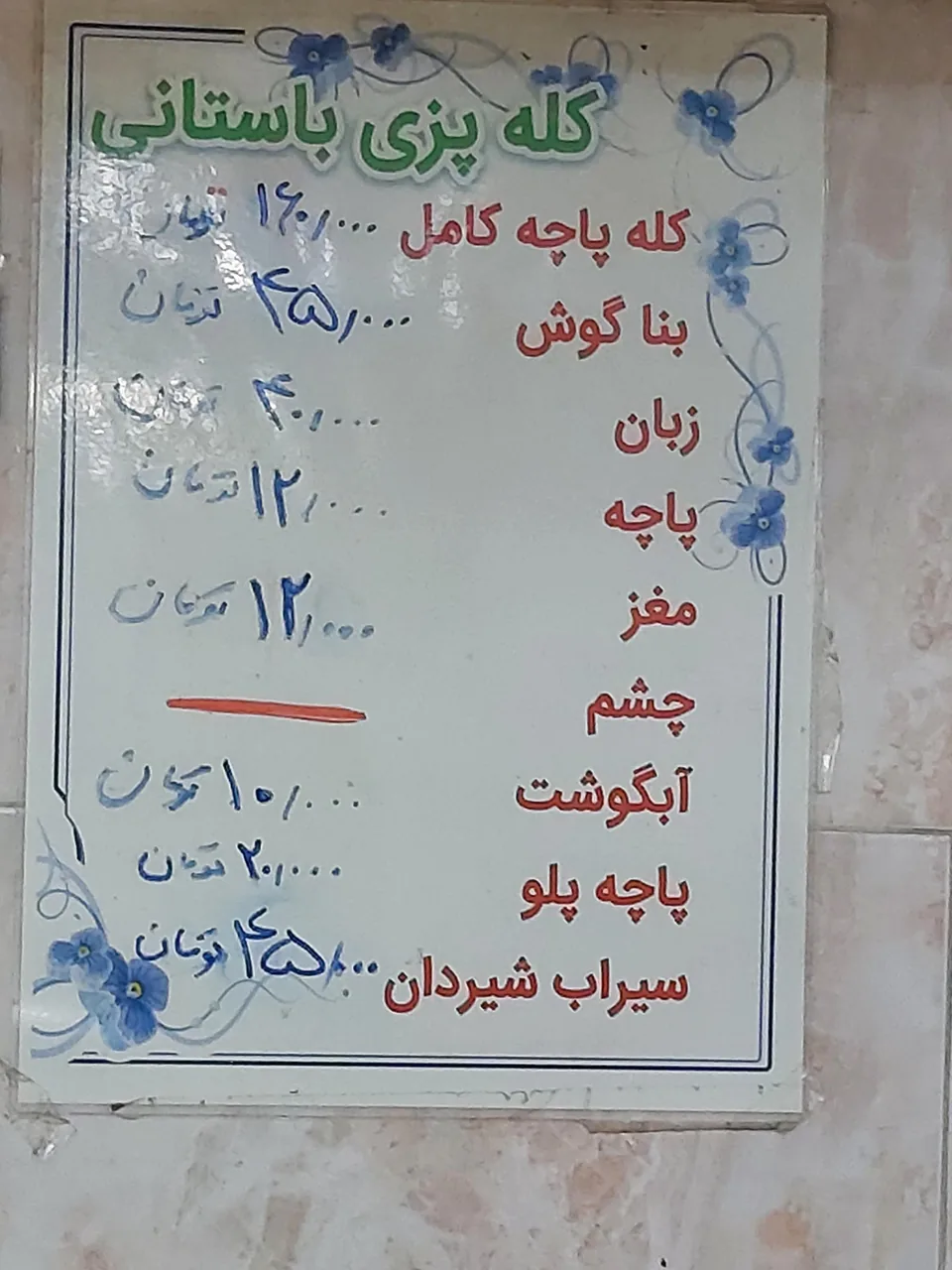 کله پزی باستانی کشکولی - تصویر 4