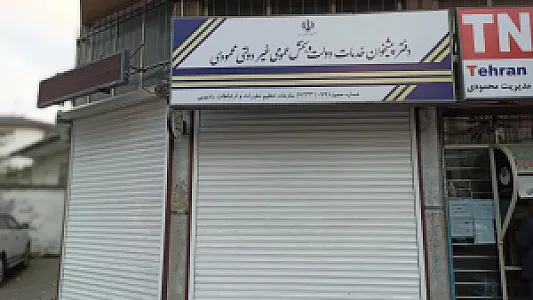 دفتر پیشخوان خدمات دولت محمودی