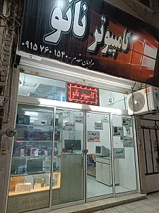 کامپیوتر پارسا