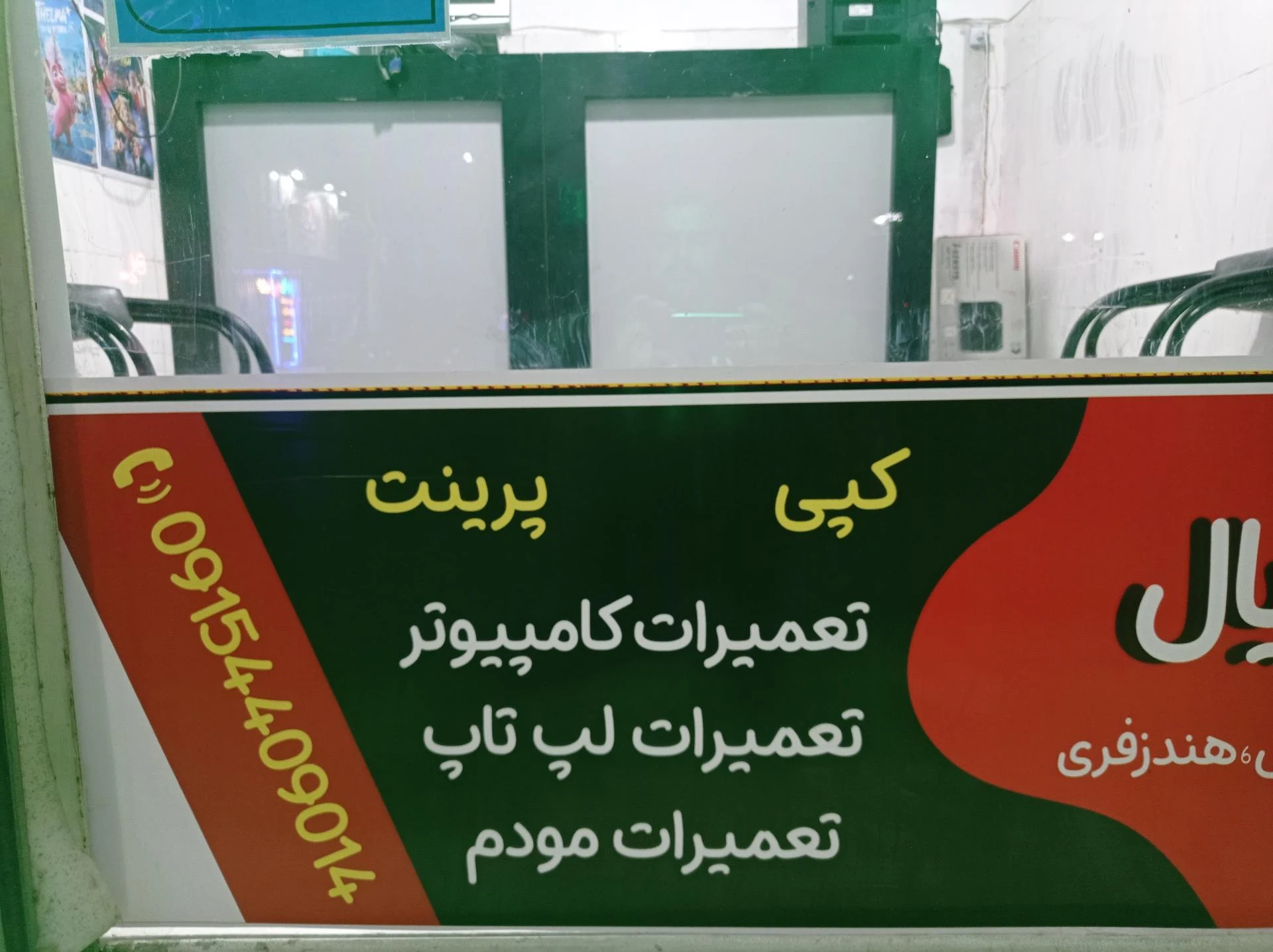 کامپیوتر کیهان