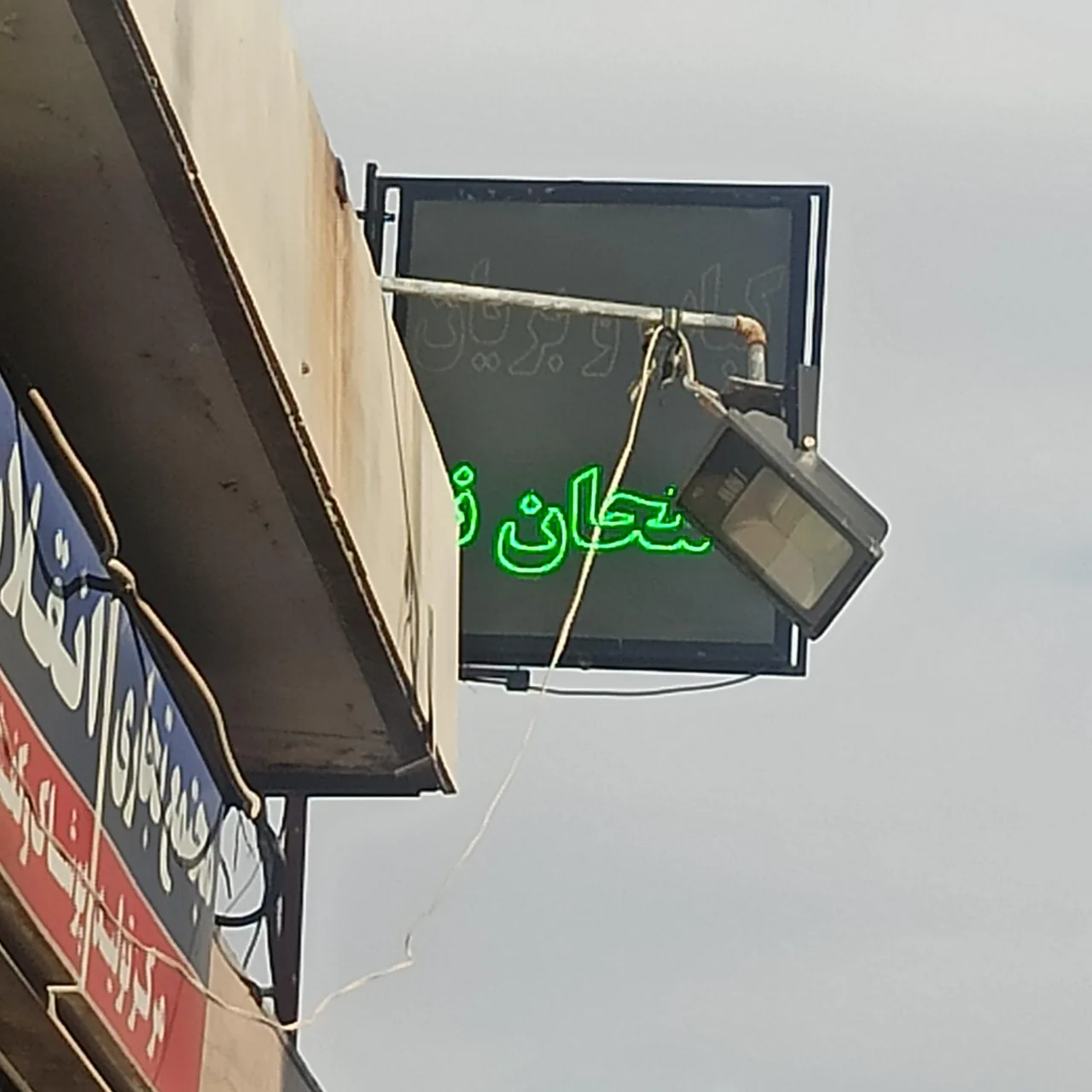 کبابی و بریانی امتحان نو - تصویر 3