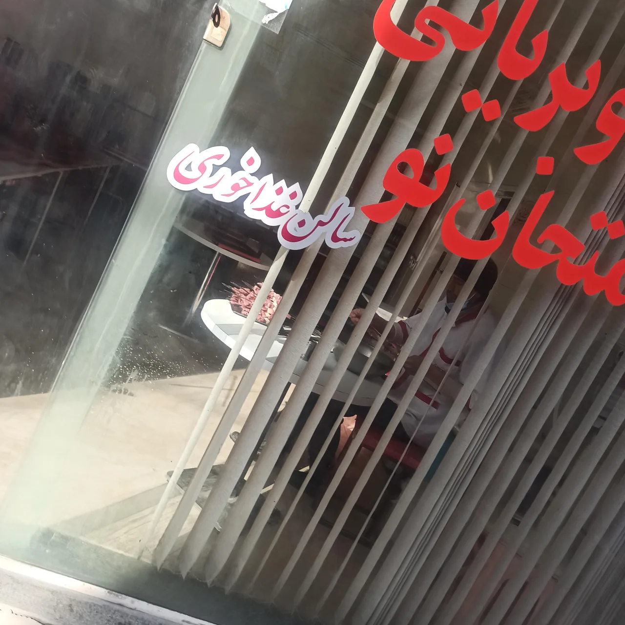 کبابی و بریانی امتحان نو - تصویر 4