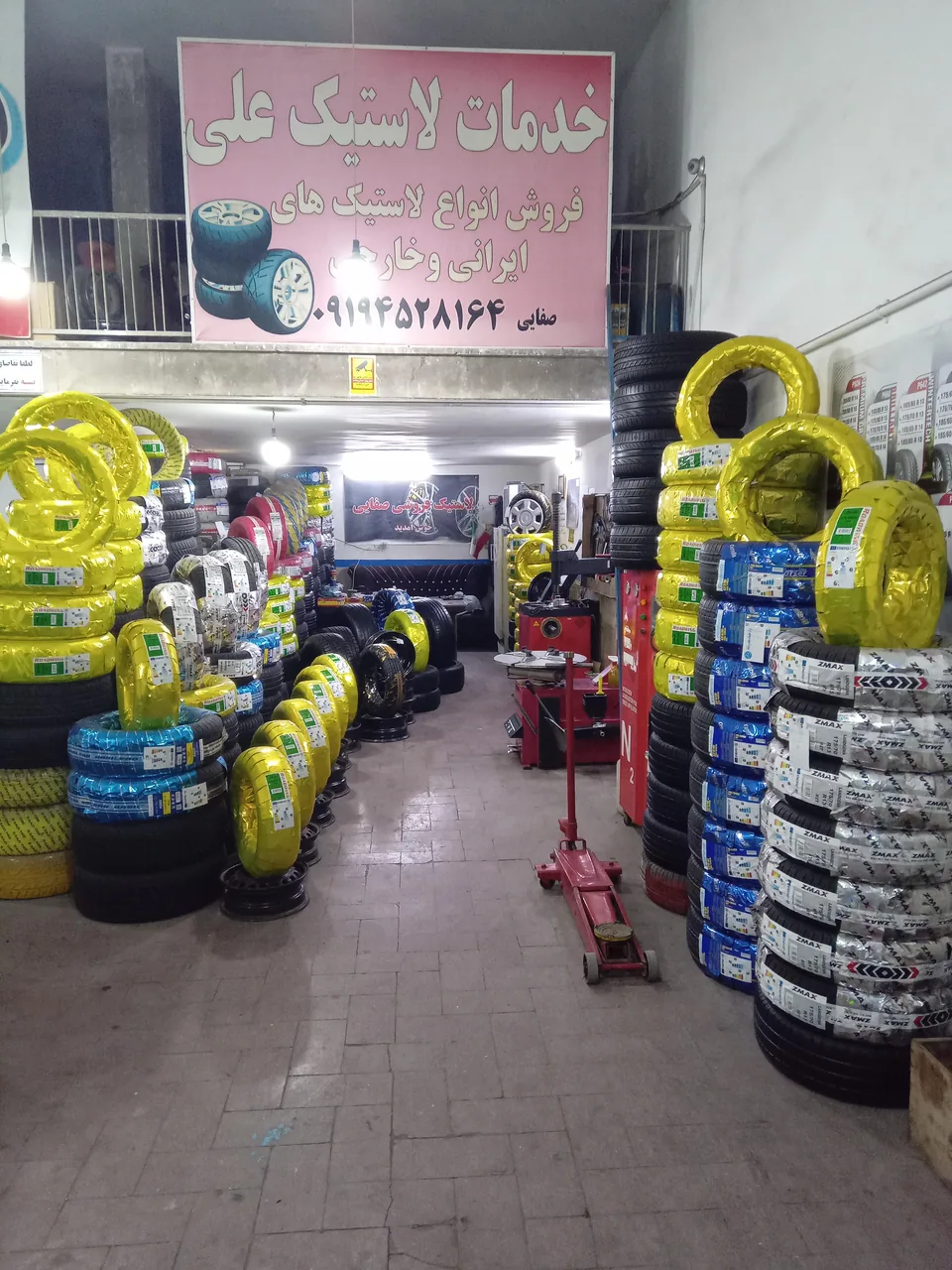 لاستیک فروشی علی صفایی - تصویر 6
