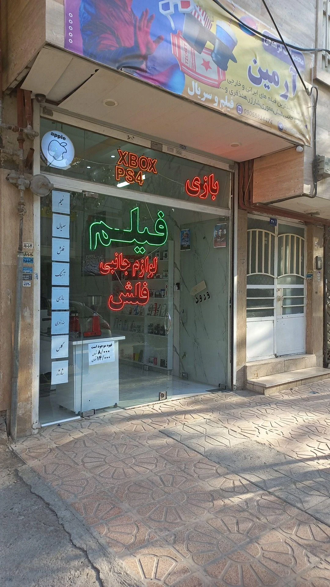 محصولات فرهنگی آرمین - تصویر 4