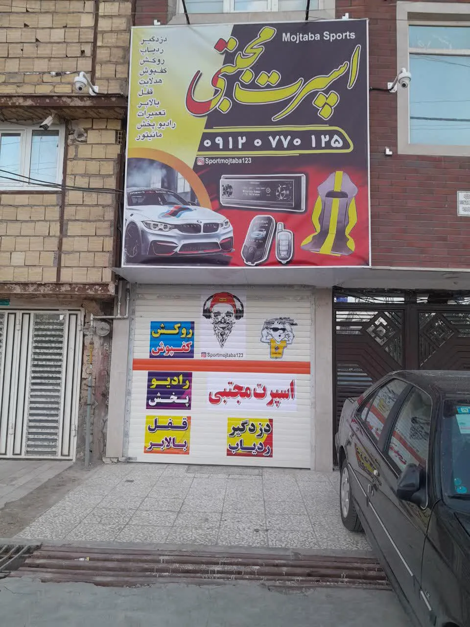 اسپرت مجتبی - تصویر 3