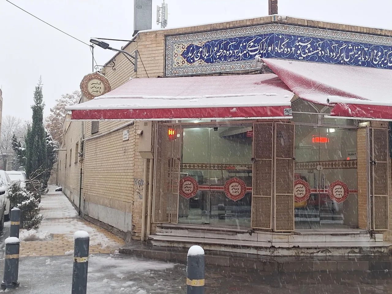 کبابی و بریانی پاچنار