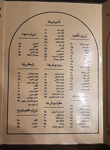 کافه رستوران خلفا