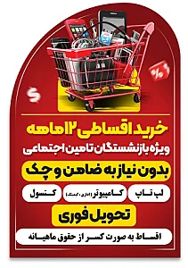 مجموعه رایانه ولیعصر (عج)