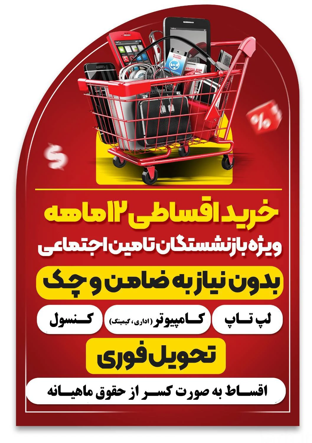 مجموعه رایانه ولیعصر (عج)