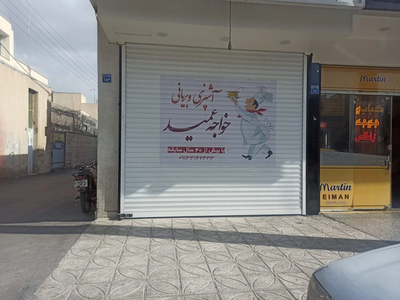 آشپزی و بریانی خواجه عمید - تصویر 3