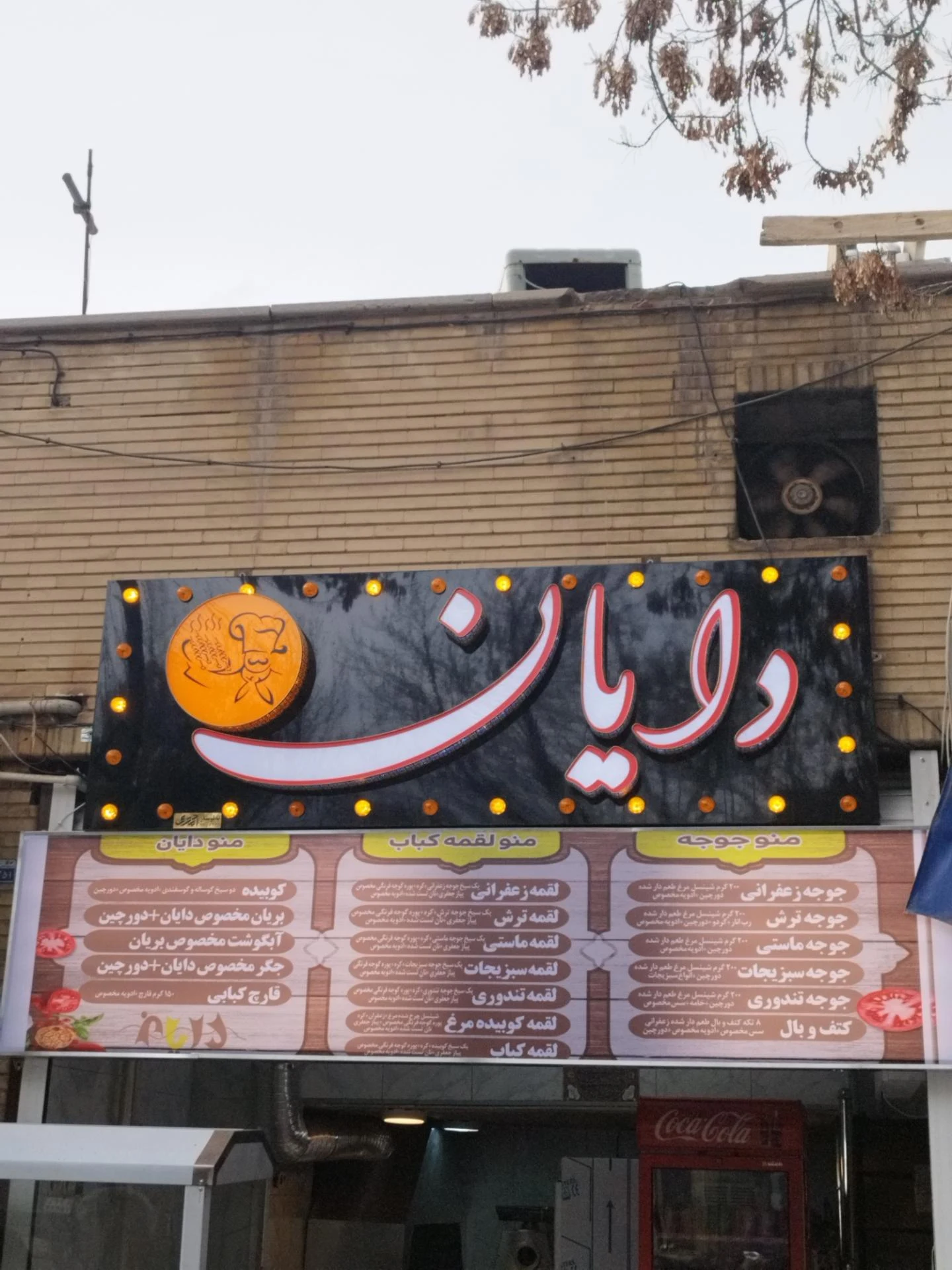 بریانی نقش جهان