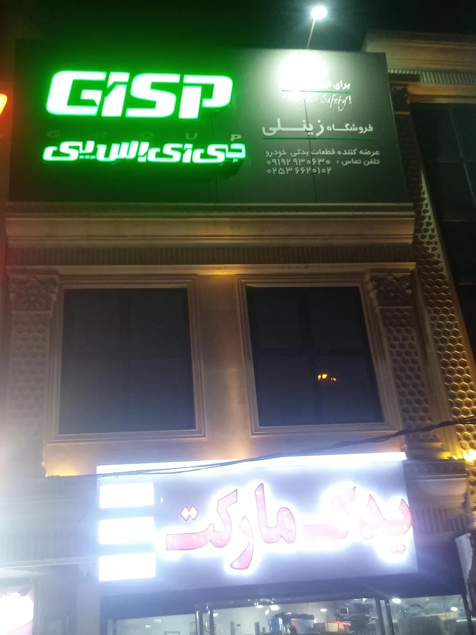 یدک مارکت